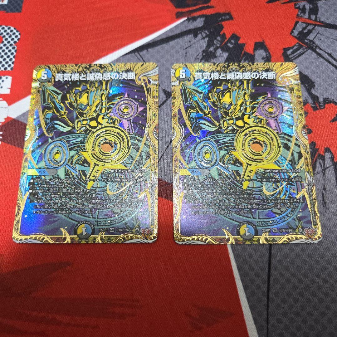 パーフェクトペテンシー シークレット 2枚