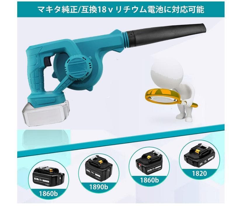 一台二役 ブロワー /大容量(21V,4000mah)バッテリー2個付き/送風機