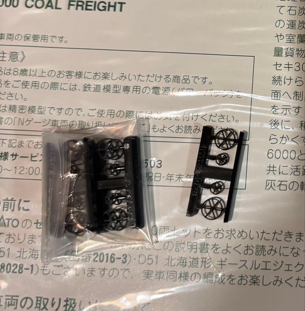 KATO セキ3000 12両セット(10-1220+8028-1)