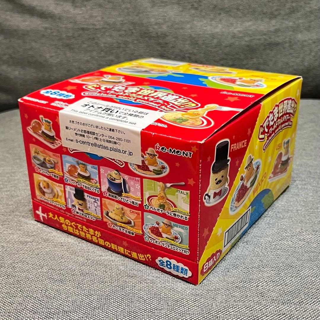 メーカー廃盤品 未開封 ぐでたま世界進出！？ ワールドグルメツアー コンプセット