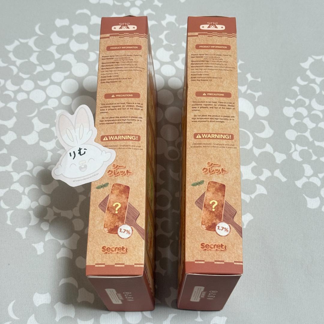 〈購入後24時間以内発送〉mellojoy ながーいシリーズ 未開封 ２個セット