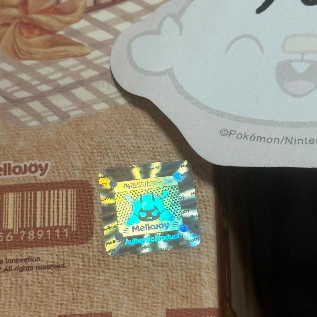 〈購入後24時間以内発送〉mellojoy ながーいシリーズ 未開封 ２個セット