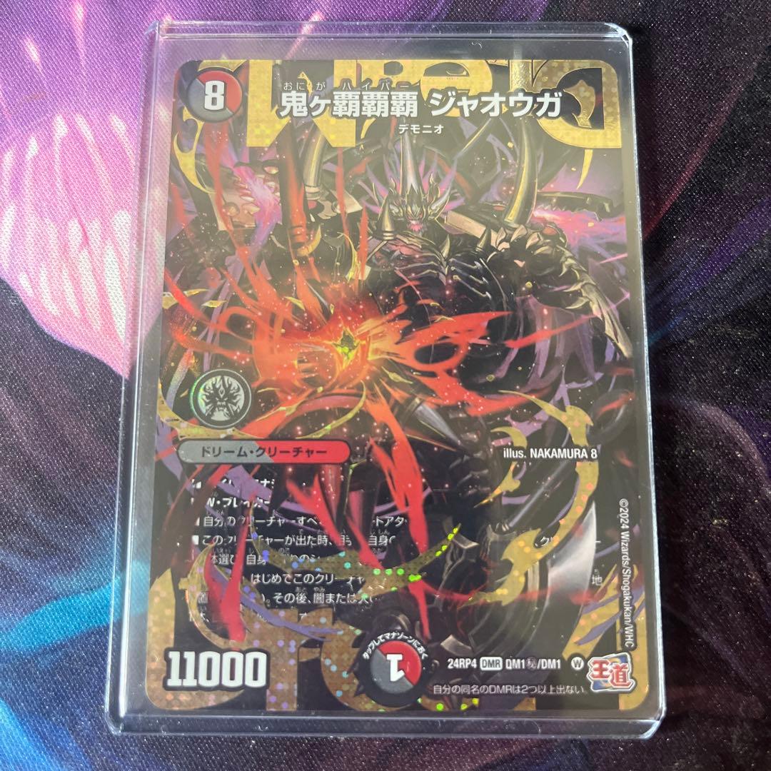 鬼々覇覇覇ジャオウガ シークレット 鬼がハイパージャオウガ シク