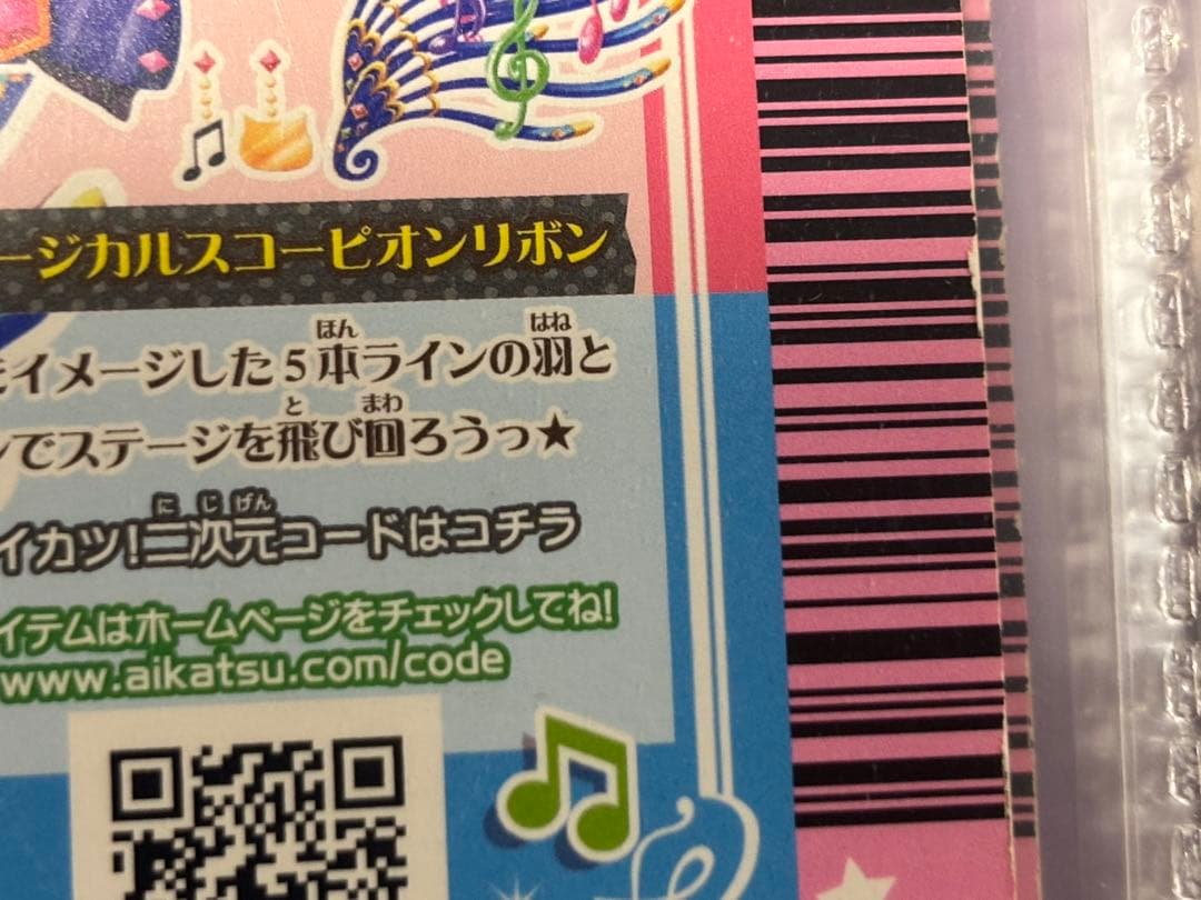 アイカツ 9ポケットバインダー➕カードセット