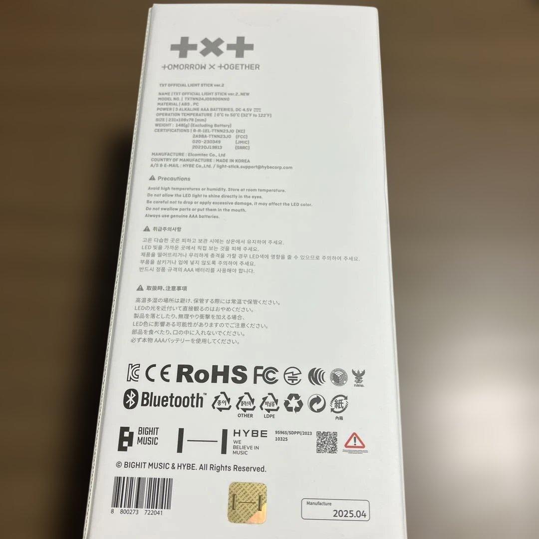 TXT ペンライト MOA棒 ver2