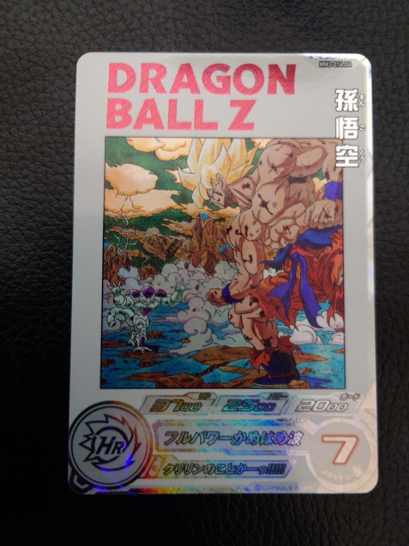 スーパードラゴンボールヒーローズ MM3-014孫悟空da