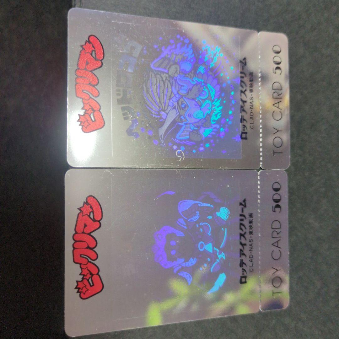 使用不可！ビックリマンシール　トイカード　ブラックゼウス　ヘッドロココ　ホロ