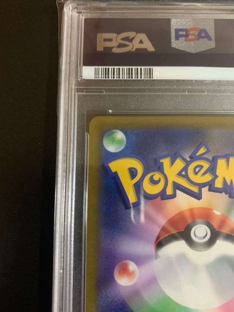 ボ*リ様 マリィのプライド SR PSA10 美品！！！