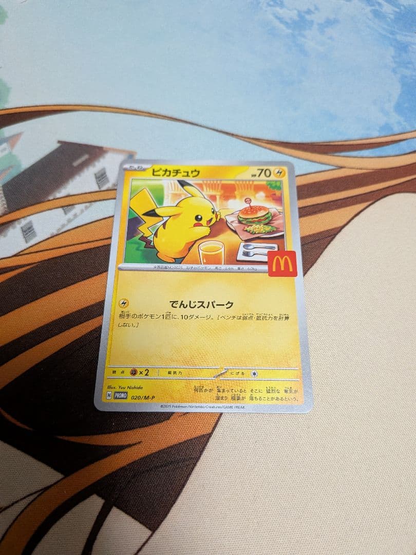 ポケカブイズSARピカチュウメガブレイブメガシンフォニアMEGAドリーム未開封