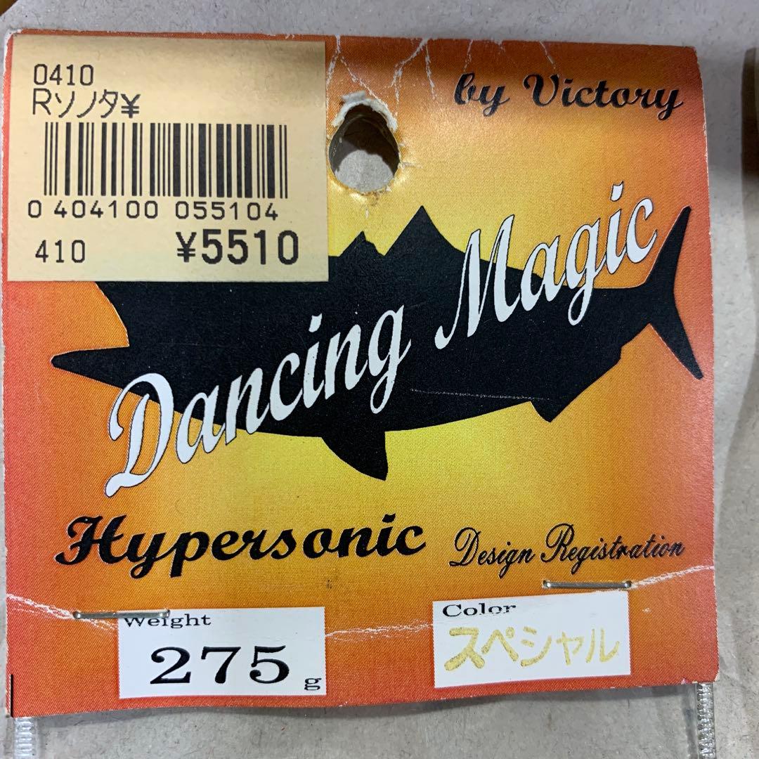 ダンシングマジック275 ４個