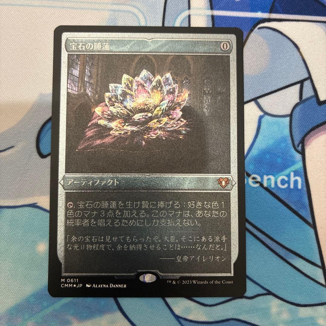 宝石の睡蓮 エッチングfoil