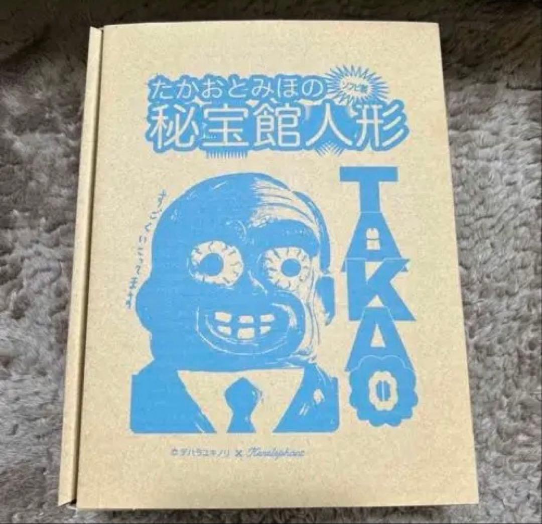 デハラユキノリ