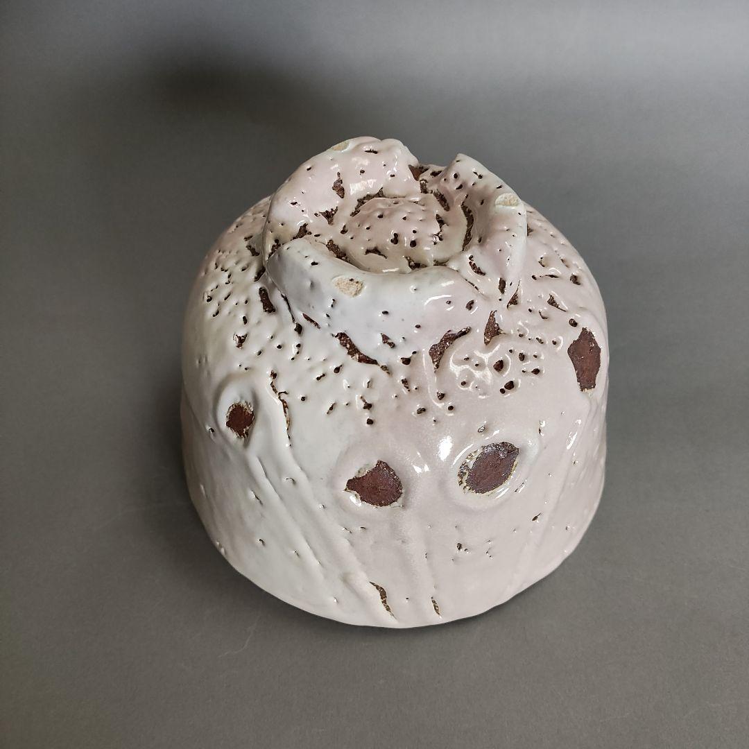 納富晋　白萩茶碗　納富鳥雲　渋谷泥詩　三輪休雪