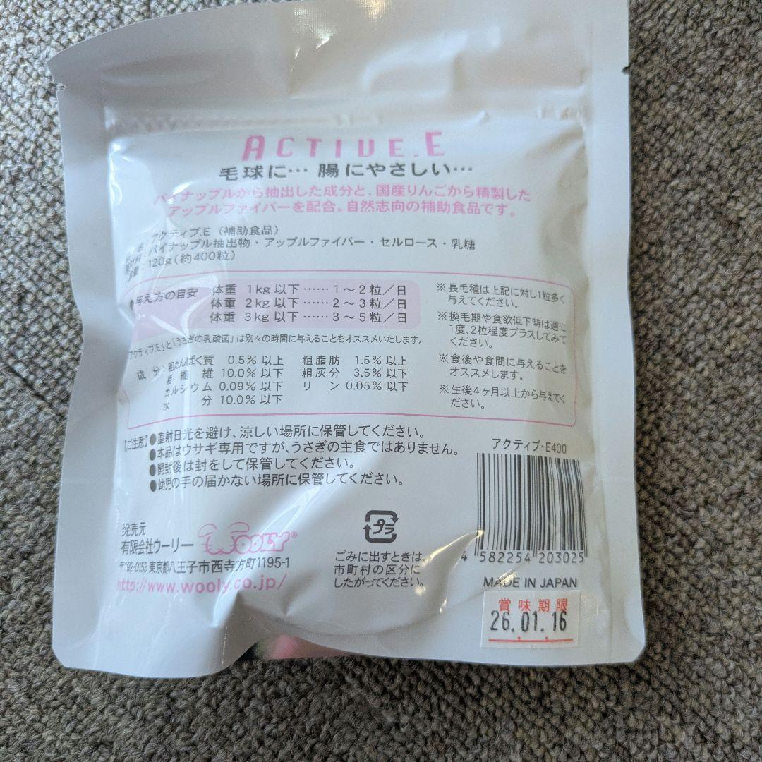 ACTIVE.E　チカラのちから　計3点まとめ