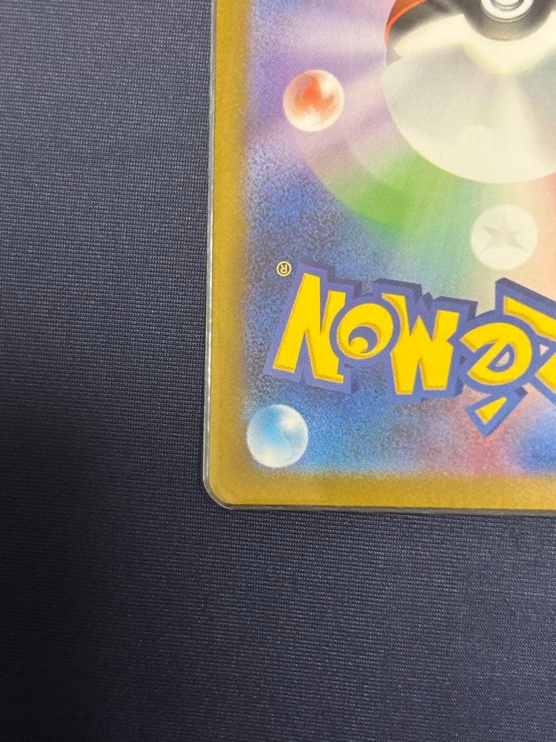 メガリザードンX ex SAR 110/080 M2