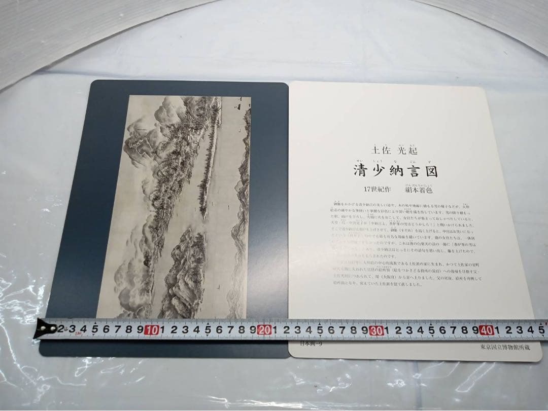 ビッテ式 家庭名画美術館　額付　74枚　日本画　西洋画　絵　きせかえ絵画　説明書