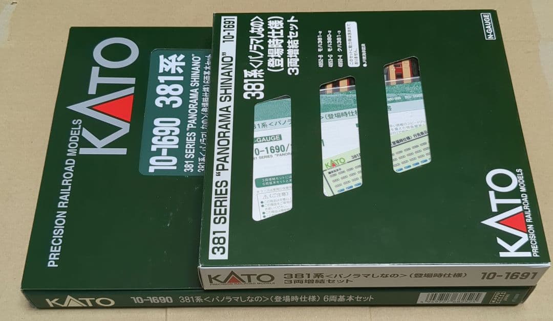 カトー 10-1690/1691 381系 パノラマしなの 登場時 基本増結