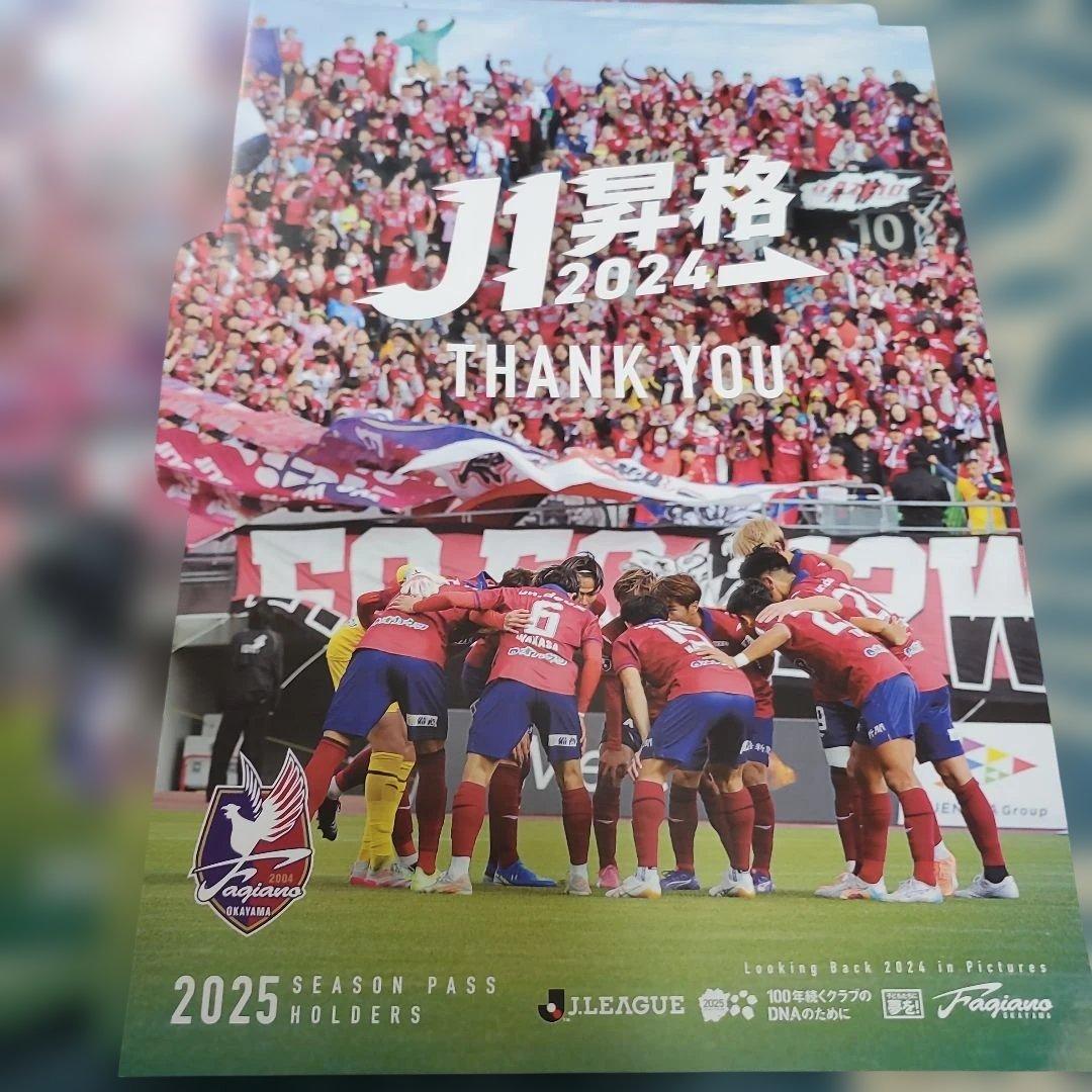 ファジアーノシーズンパス特典　マフラー他