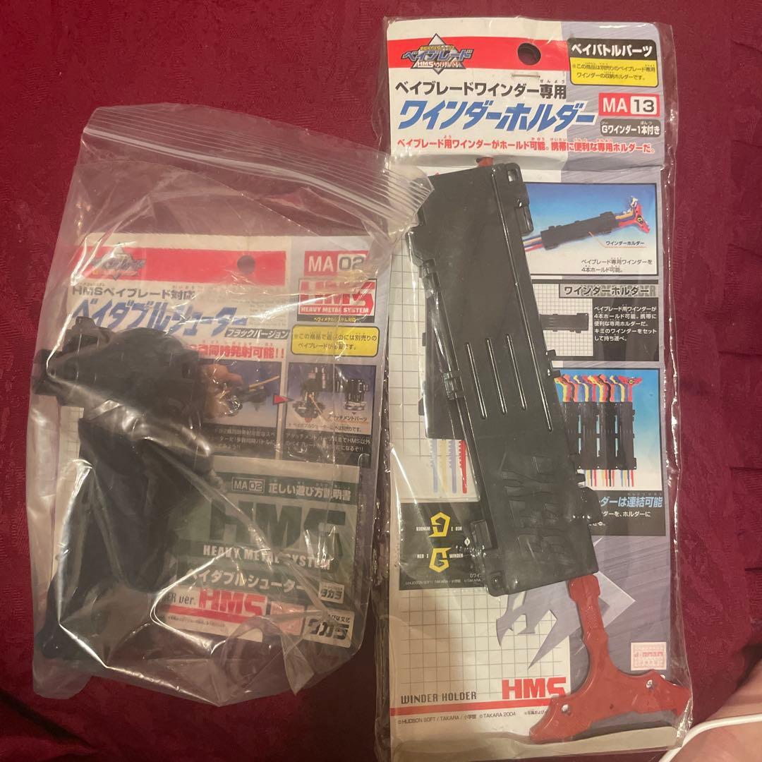 ベイブレードHMS 各種