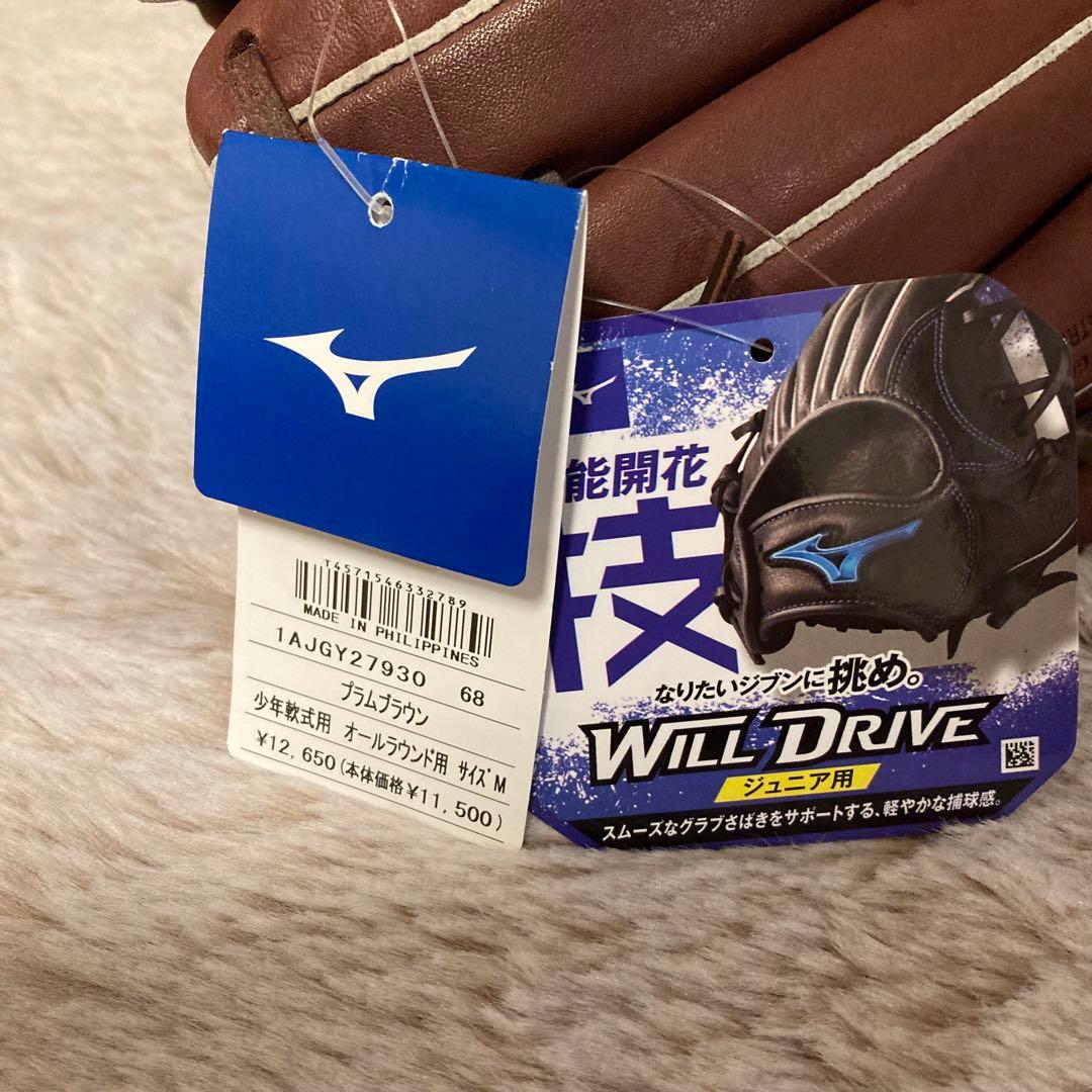 新品 MIZUNO ミズノ ウィルドライブ 軟式グラブ 少年用 サイズM