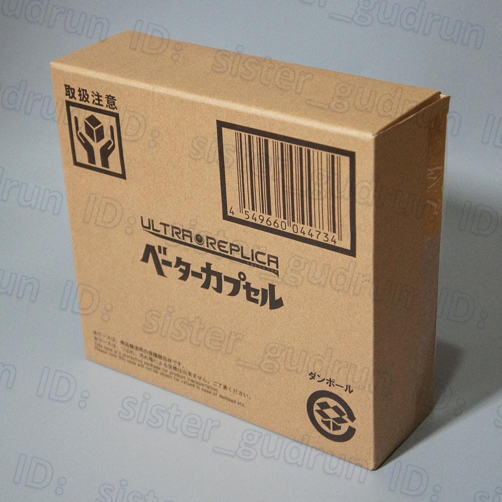 【未開封】　ベーターカプセル　PB限定 Ver.　ウルトラマン