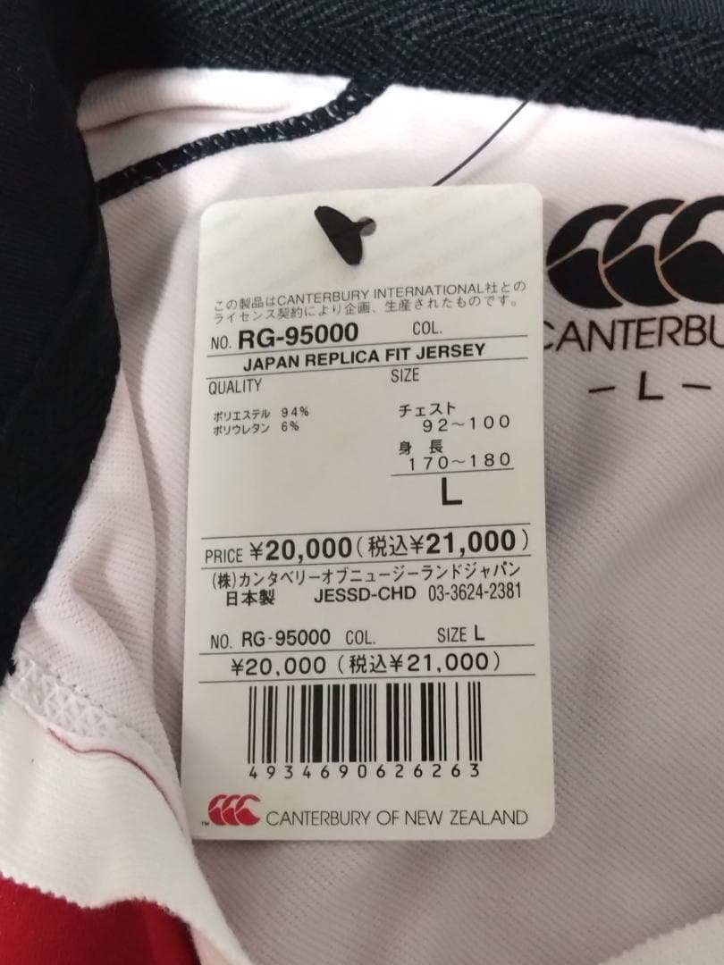 新品 ラグビー日本代表ジャージ(Lサイズ)
