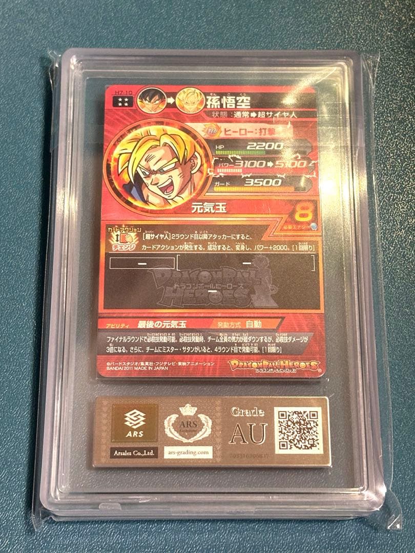 ヤ*ホ様 ドラゴンボールヒーローズ H7-10 孫悟空