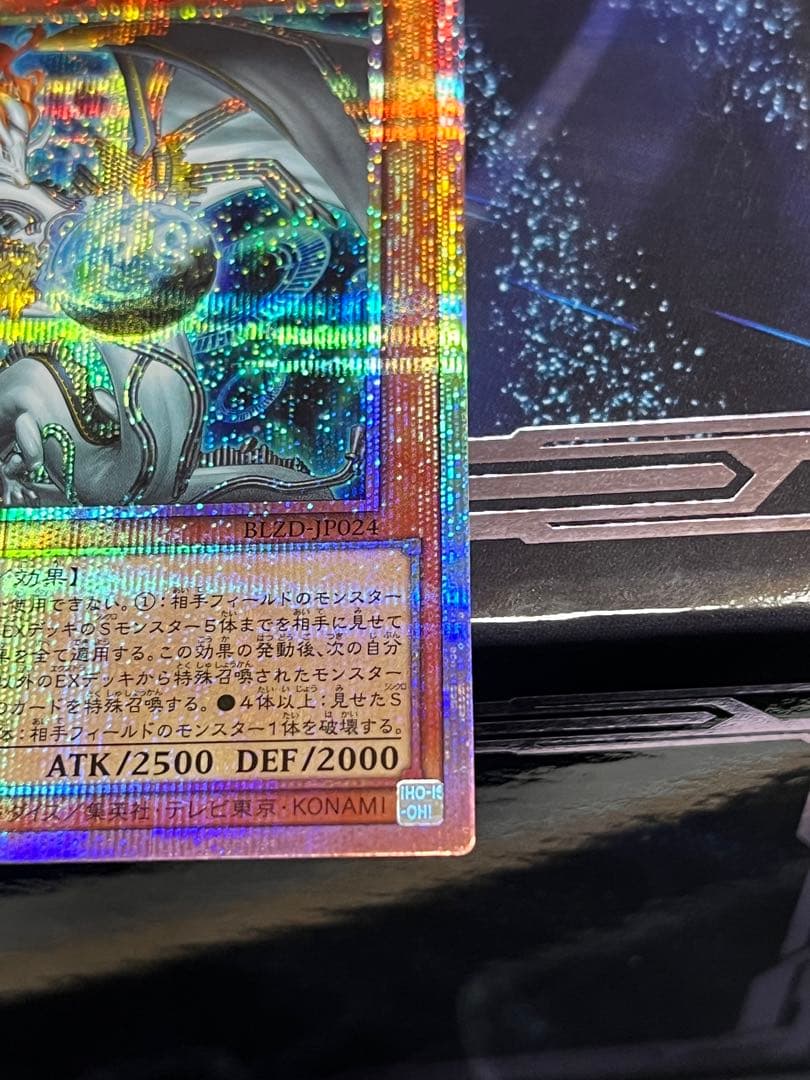 調和の天救竜　プリズマ　フィドラウリスハルモニア