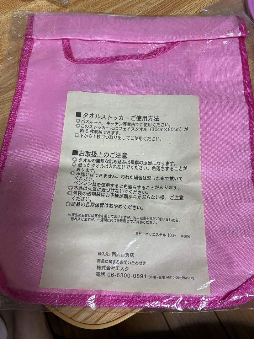 Hello Kitty タオルストッカー