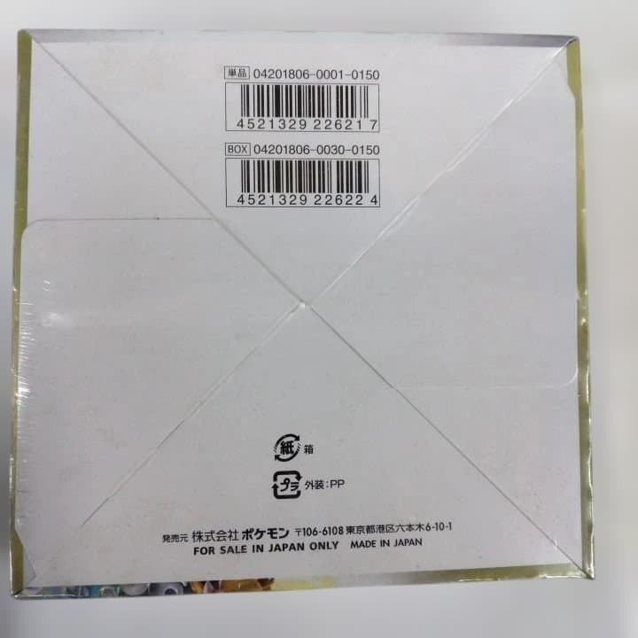 ポケモンカードゲーム ドラゴンストームBOX