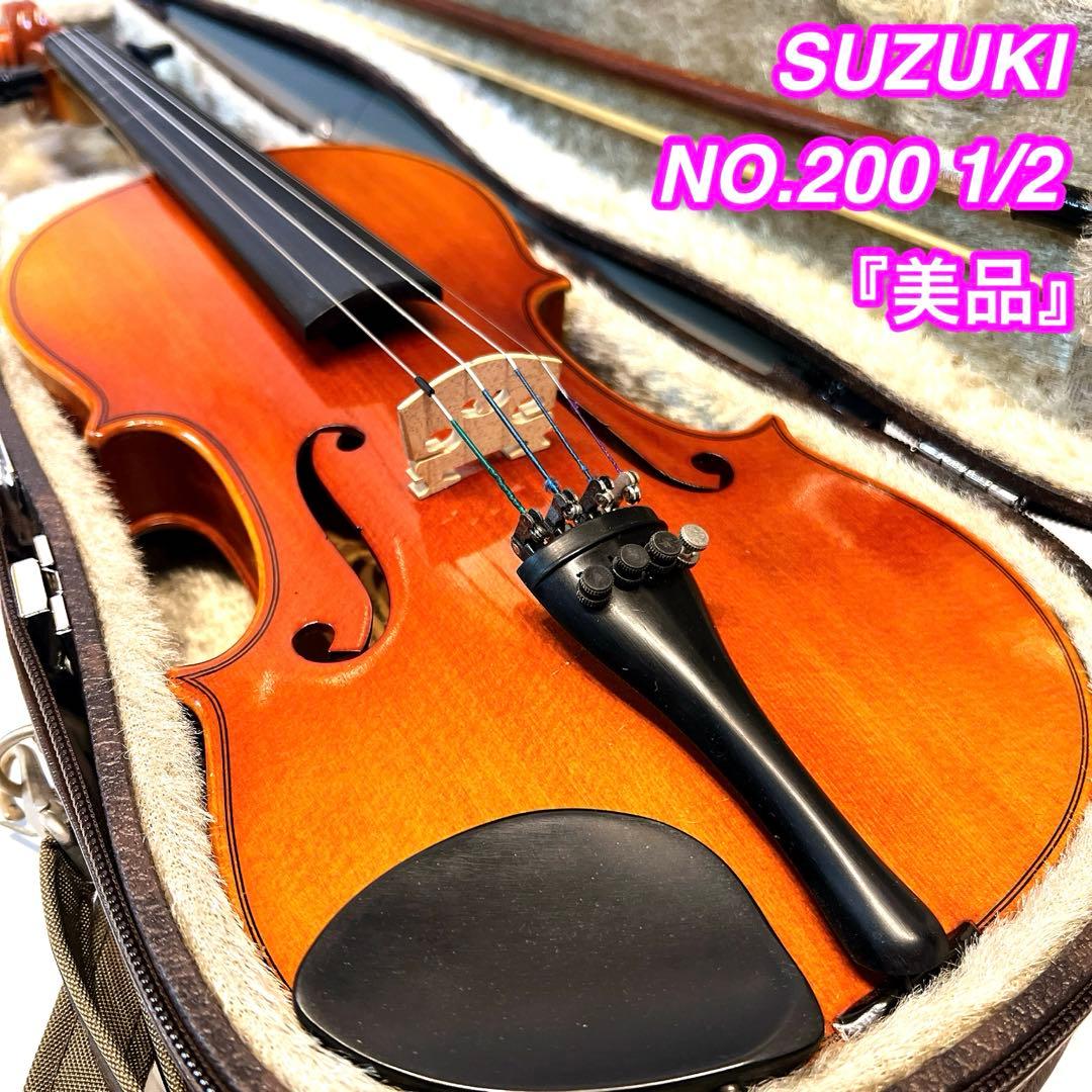 【美品】 SUZUKI NO.200 1/2 Anno2000 バイオリン