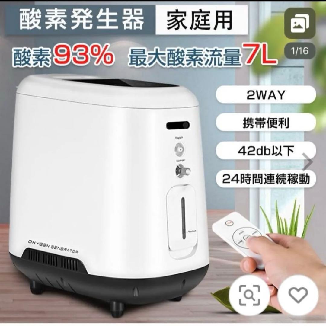 酸素発生器ny430 ペット用酸素室　４時間のみ使用