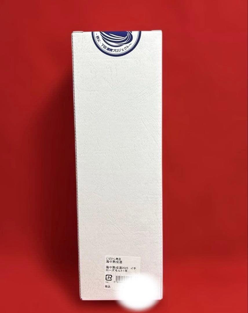 100本限定品　イチローズモルト 海中熟成酒 2025 希少酒