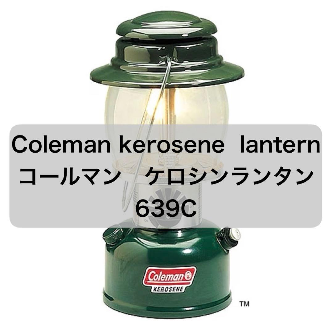 Coleman コールマン ケロシンランタン 639C