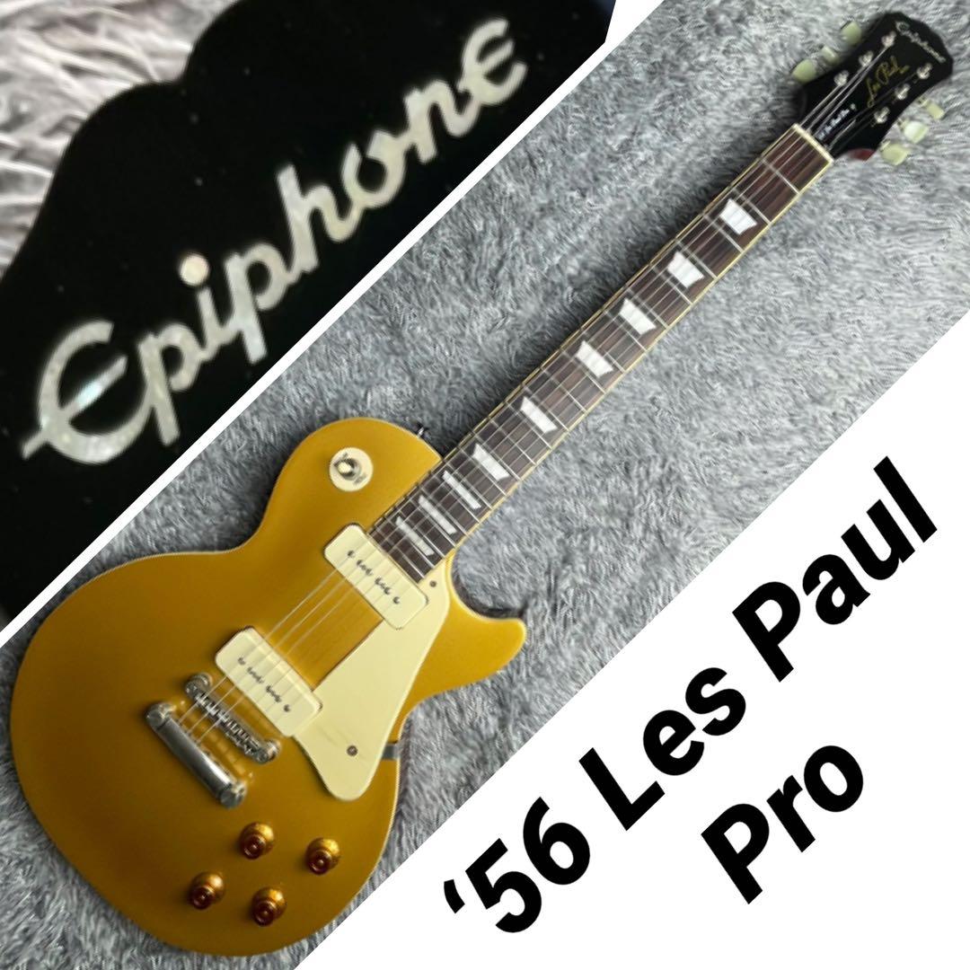 ギター Epiphone '56 Les Paul Pro Gold Top