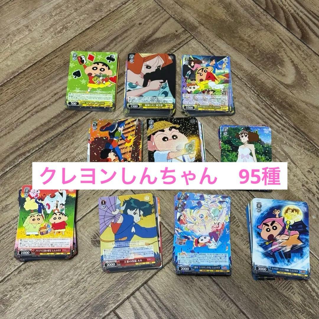 クレヨンしんちゃん　カード
