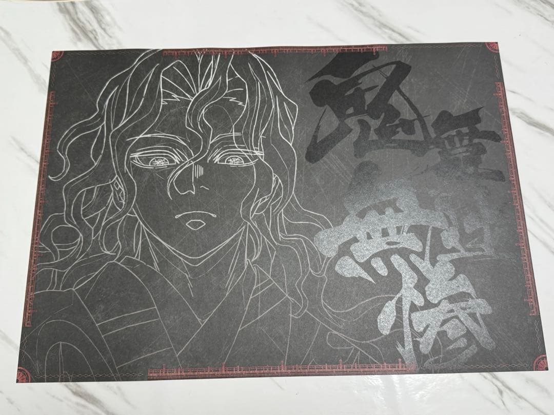 鬼滅の刃　ダイニング　第4期　ランチョンマット　鬼舞辻無惨