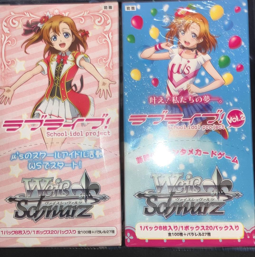 ヴァイスシュヴァルツ ラブライブ 未開封Box