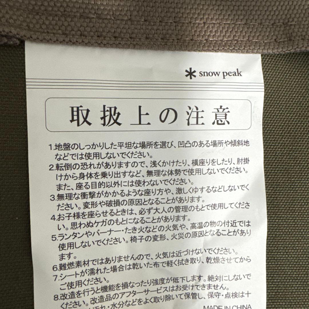 スノーピーク ローチェア ショート（その2）