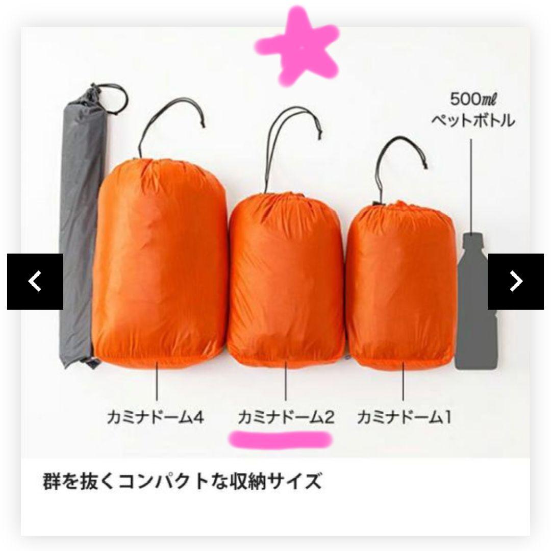 finetrack カミナドーム２ 2人用山岳テント