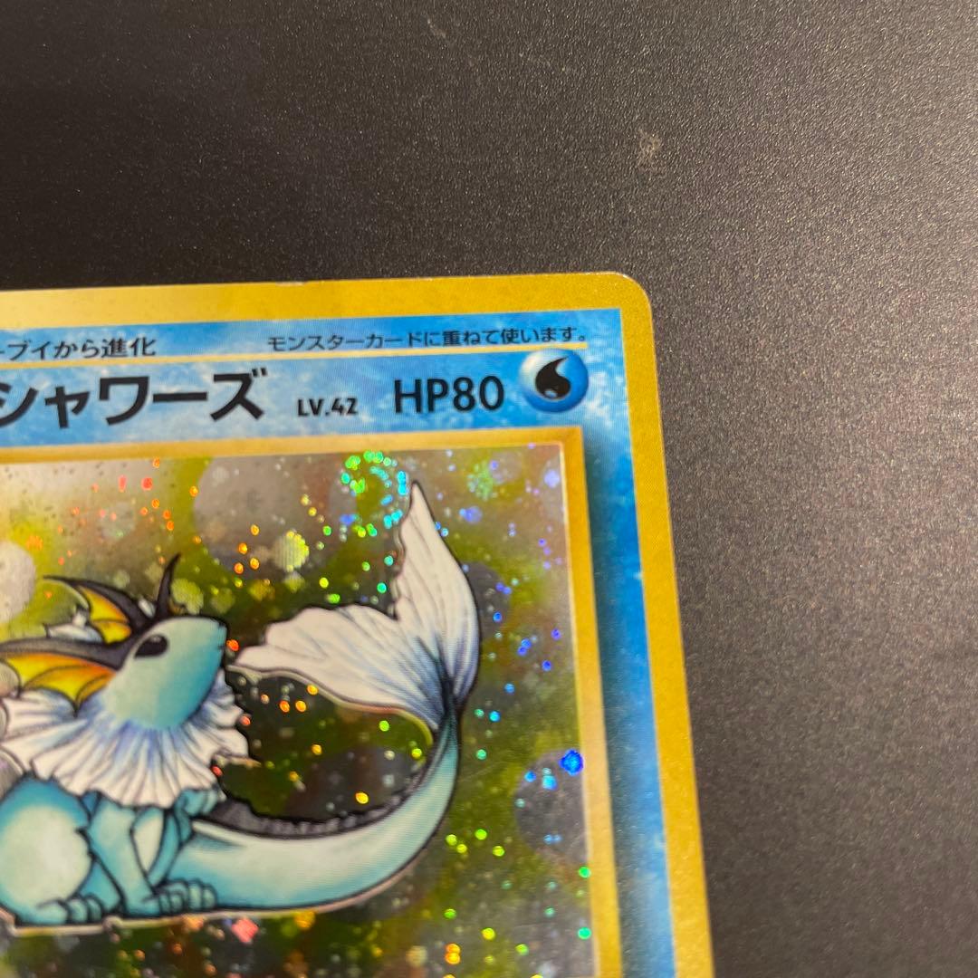 ⭐︎渦巻きホロ⭐︎シャワーズ ★ 第2弾拡張パック ポケカ　旧裏