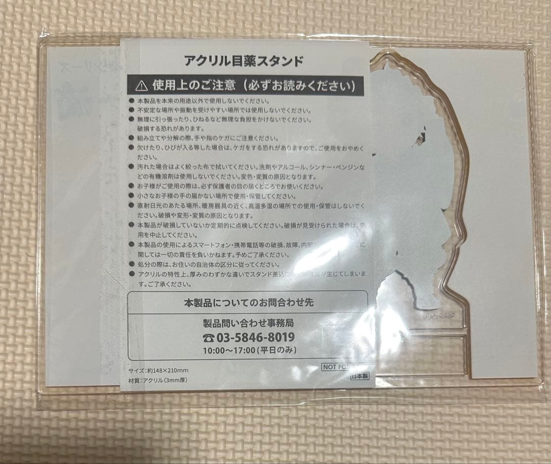 鬼滅の刃 ロート アクリルスタンド 竈門炭治郎