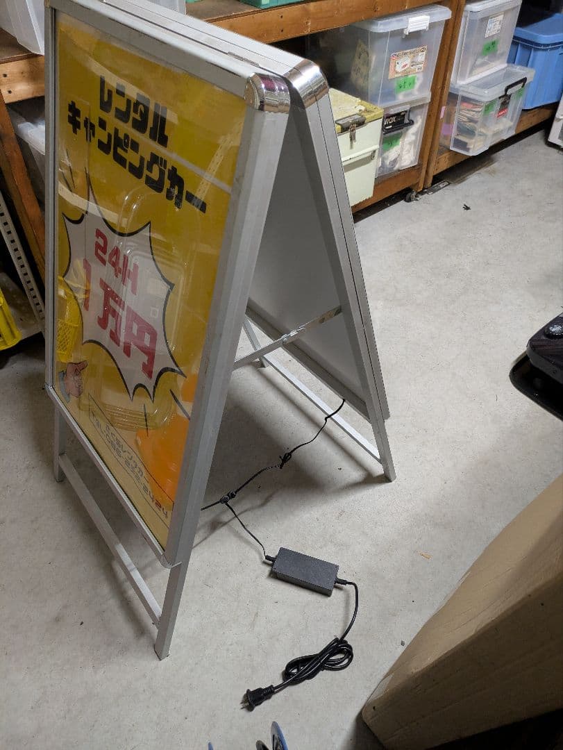 立て看板 バックライト コンセント