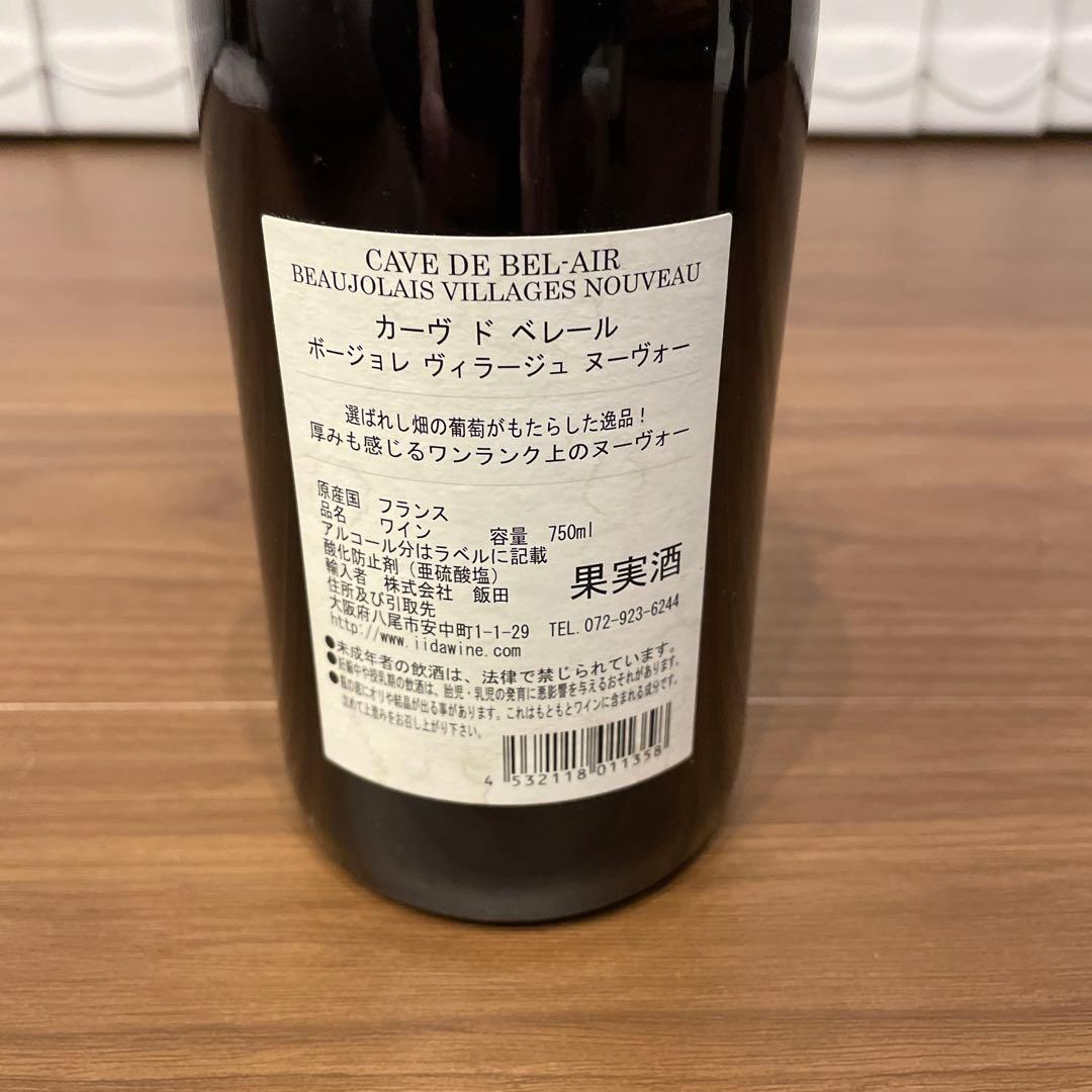 Cave de Bel-Air ボージョレ・ヴィラージュ・ヌーヴォー 2013