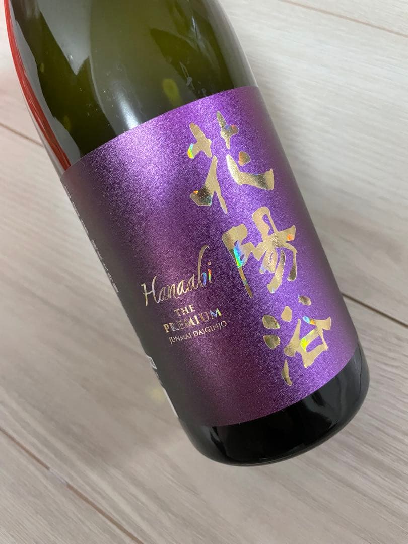 本日限定値下げ！花陽浴☆プレミアム　山田錦純米大吟醸 720ml