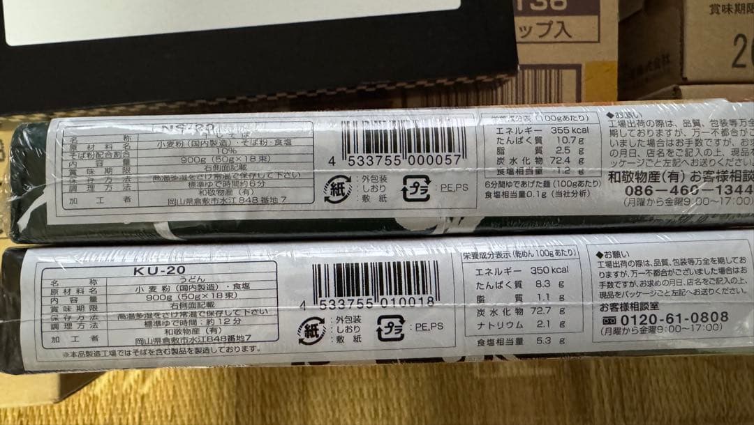 絶対お得！乾麺　パスタ　カップスープ　味噌汁　ラーメン　大量まとめ売りセット