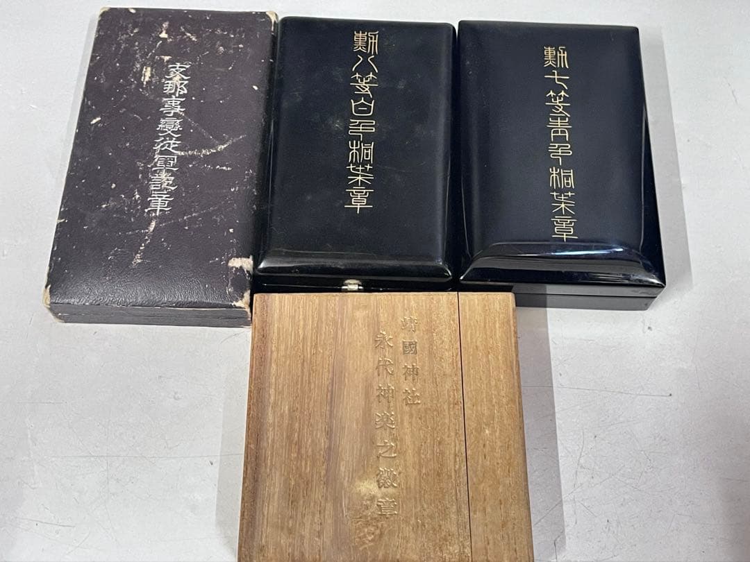 E631 勲章　勲章まとめ売り　勲七等青色桐葉章　 勲八等白色桐葉章