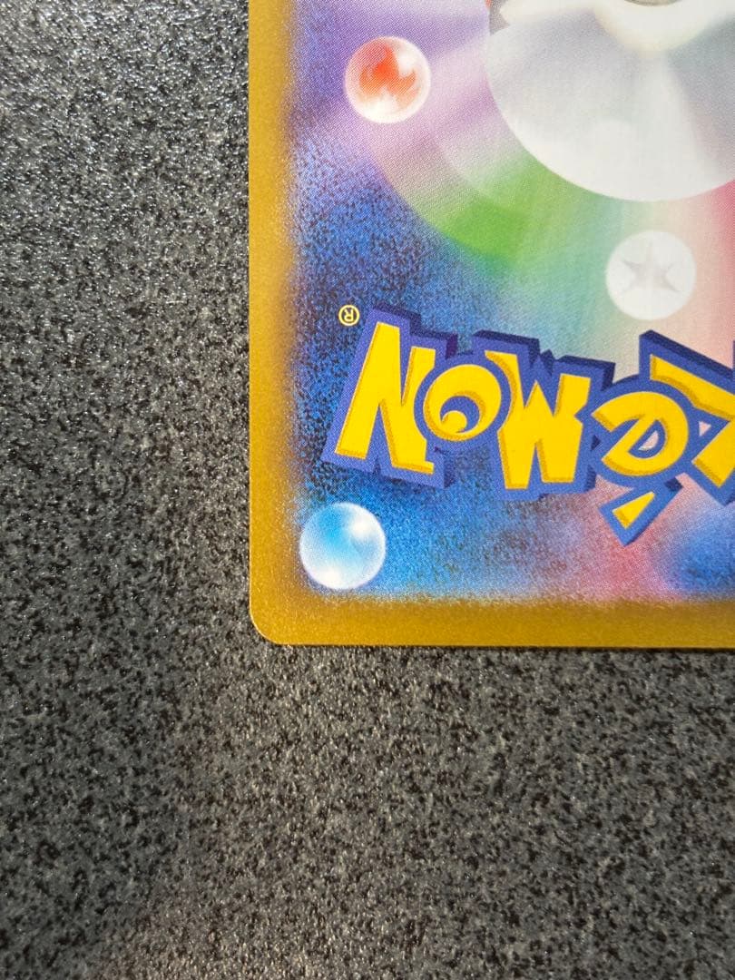 ニャースex SAR 114/080 HP170