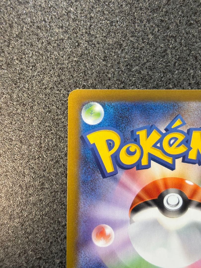 ニャースex SAR 114/080 HP170