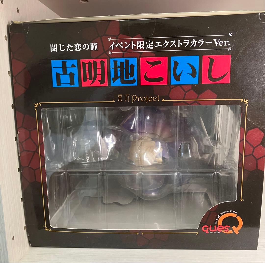 キューズQ 東方project 古明地こいし　例大祭限定　exカラー　フィギュア